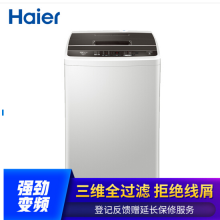 海尔（Haier)变频波轮洗衣机全自动 智能称重量衣进水 健康桶自洁 8KG EB80BM029 