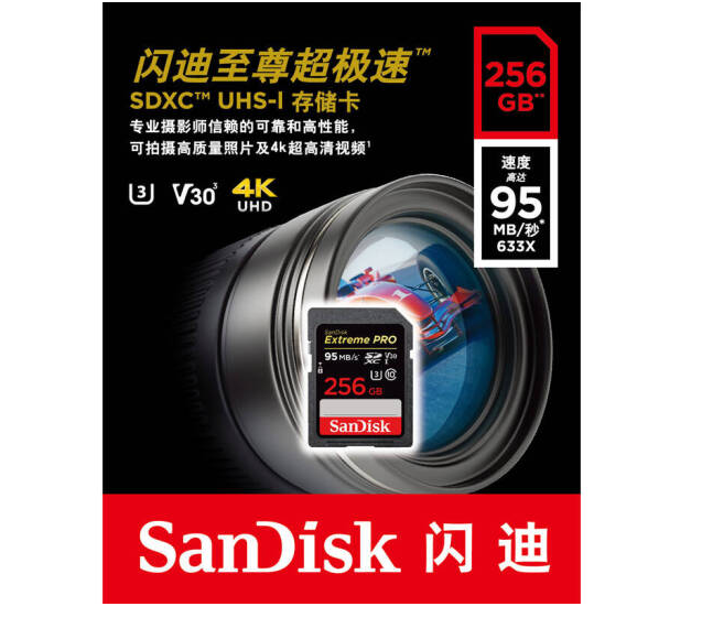 闪迪（SanDisk）高速SD卡 超极速存储卡 EOS R6、90D、M6 Mark II相机内存卡 256G