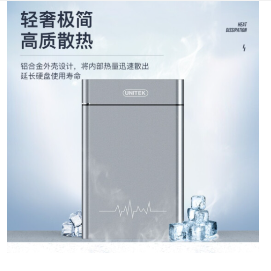 优越者(UNITEK)移动硬盘 Y-3029