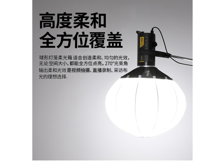 神牛柔光罩CS-65D/85D摄影灯直播灯罩球形灯笼柔光箱柔光球圆形保荣口快装摄影直播间拍照闪光灯柔 神牛CS-65CM柔光球 官方标配 