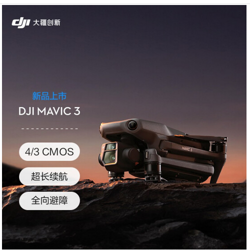 大疆Mavic3T无忧基础版无人机套装含（2套DJVMavic 行业系列电池）