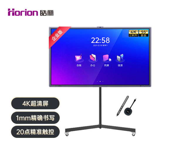 皓丽企业版55英寸电子白板HK50