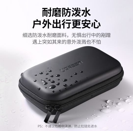 绿联（UGREEN）硬盘收纳盒 LP128