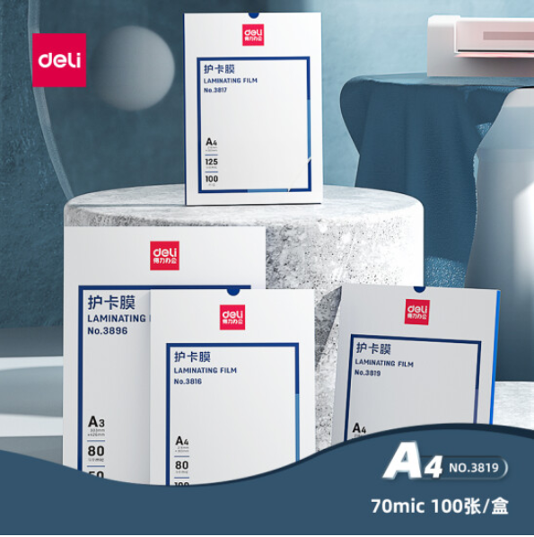 得力3816 塑封膜216*303mm/80mic A4 100张/包