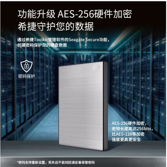 希捷 STKY2000404 移动硬盘 2TB USB3.0 睿翼 2.5英寸商务黑钻 兼容Mac