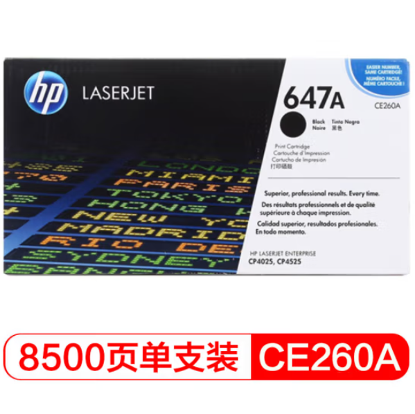 惠普（HP） CE260A 647A 黑色原装 LaserJet 硒鼓 (适用LaserJet CP4025/CP4525)