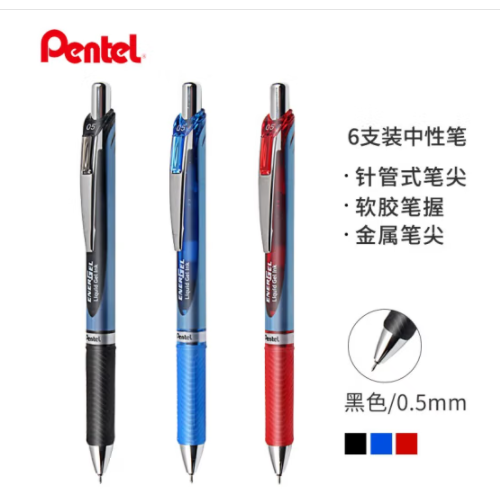 派通（Pentel）0.5mm按动速干中性笔 学生考试签字笔水笔BLN75 黑色 6支装