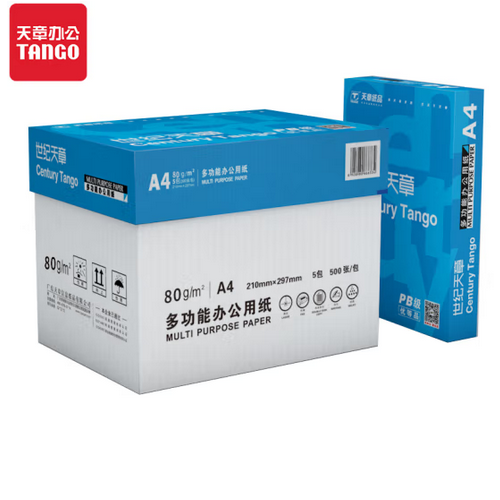 天章【世纪天章】A4纸80g复印纸
