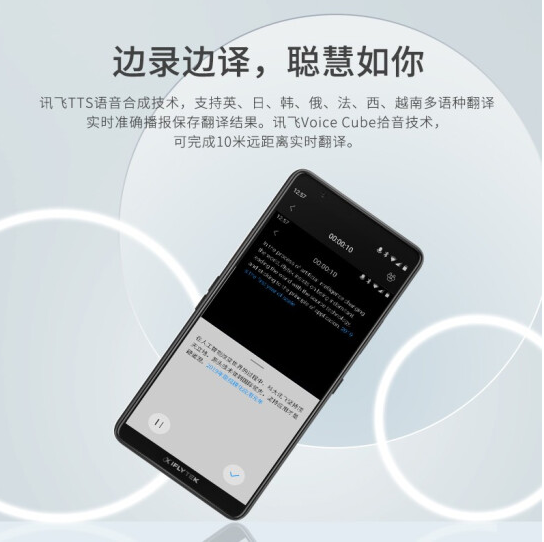 科大讯飞听见会议系统v5.0单机旗舰版