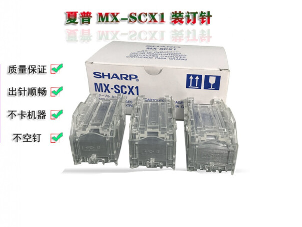 夏普 装订针 AR-SC3