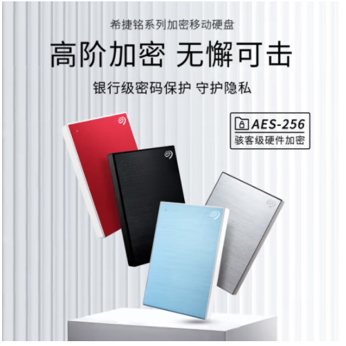 希捷(Seagate) 移动硬盘4TB 加密 USB3.0 希捷铭 2.5英寸 机械硬盘 金属外观兼容Mac 黑 原厂数据恢复服务STKZ4000400