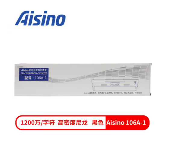 航天信息(Aisino） 80A-3/80A-8/80A-1/106A-1/80A-10色带架 80A-3