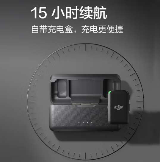 大疆 DJI Mic无线麦克风