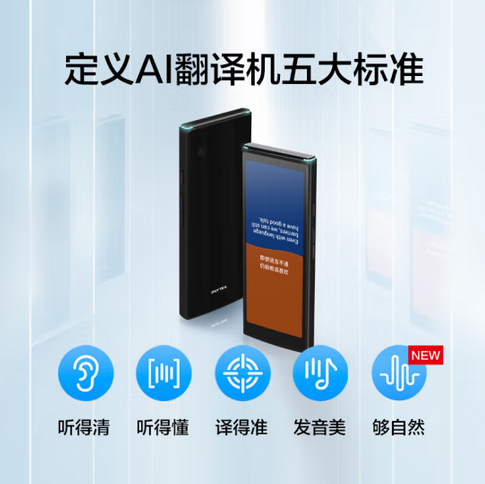 科大讯飞     AIT2221T 录音笔