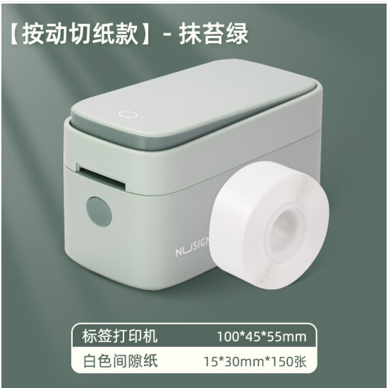 得力纽赛QH01标签色带