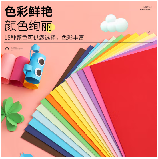 易利丰硬彩色复印卡纸 A4 230g