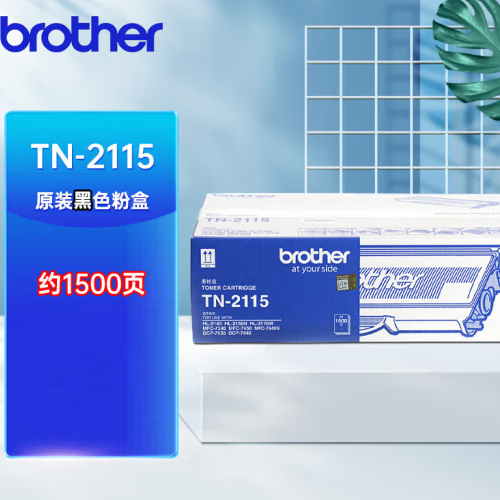 兄弟（brother）TN-2115黑色原装硒鼓墨粉盒(适用HL-2140 2150N 2170W DCP-7040 7030 MFC-7340)
