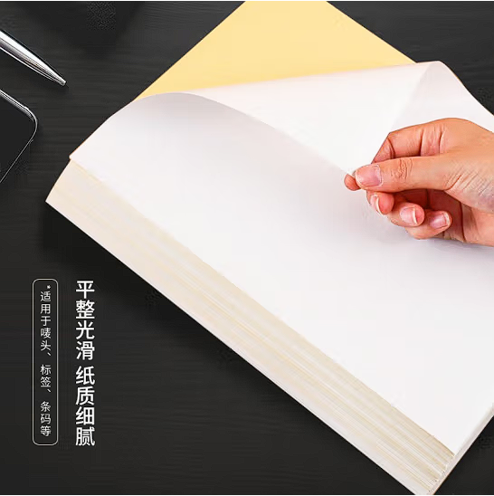 世纪天章A480gA4不干胶打印纸 标签贴纸/箱