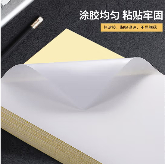 天章A470g 5000张哑面不干胶贴打印纸/箱