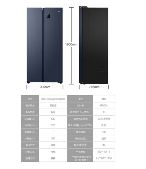  海尔BCD-620WLHSSEDB9 冰箱