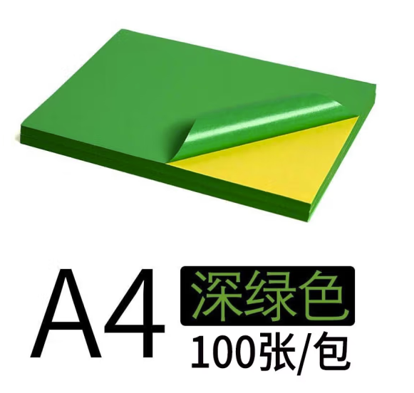 易利丰 牛皮纸封皮 230g 100张 深绿色