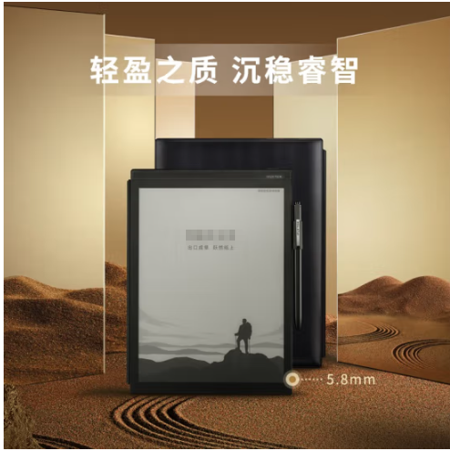 科大讯飞智能办公本X3Pro 10.65英寸录音笔XF-DX-T210E