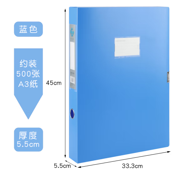 远龙康百（KOBEST）A3档案盒5.5厘米A3-F1155A-蓝色 