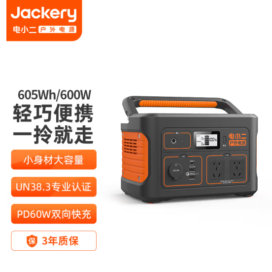 电小二600 UPS不间断电源