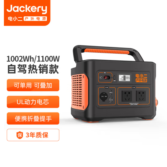 电小二1100ProUPS不间断电源