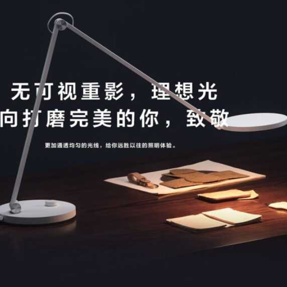 小米台灯Pro国A级智能台灯儿童学生学习台灯工作阅读写字灯卧室床头灯 MJTD02YL