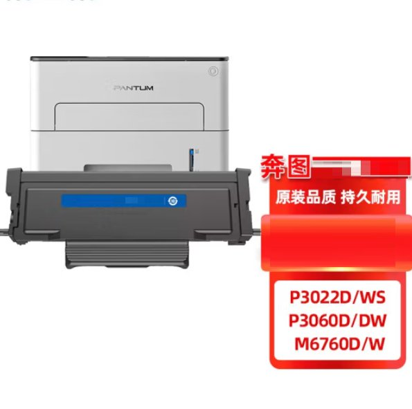 奔图(PANTUM) P3022DWS 