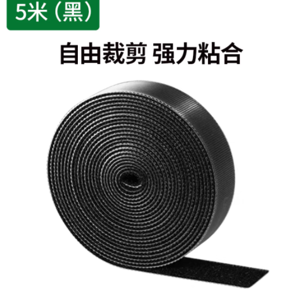 绿联 40356 电脑理线带魔术贴黑色5米