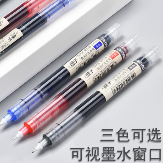 得力 S865 0.38mm黑色速于直液笔签字笔 单支