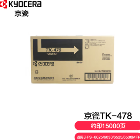 京瓷 (Kyocera) TK-478墨粉盒