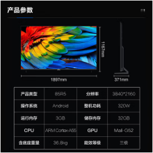 海尔 85英寸广色域巨幕影院电视机 85R5